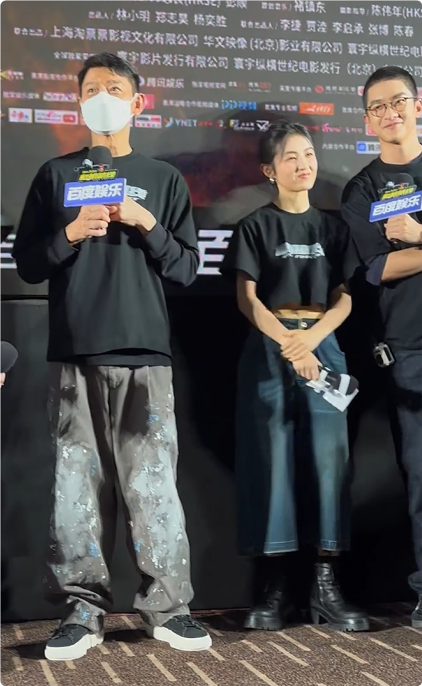 《危機(jī)航線》首映禮現(xiàn)場(chǎng)：劉德華帶劉濤張子楓已讀亂回