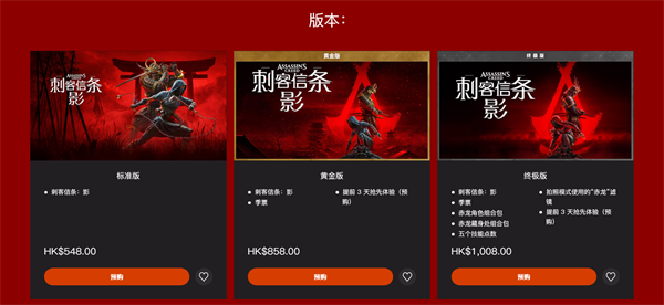 《刺客信條：影》延期至 2025 年情人節(jié)發(fā)售
