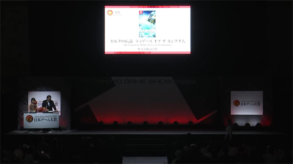 《塞爾達(dá)傳說：王國之淚》獲 2024 日本游戲年度大獎