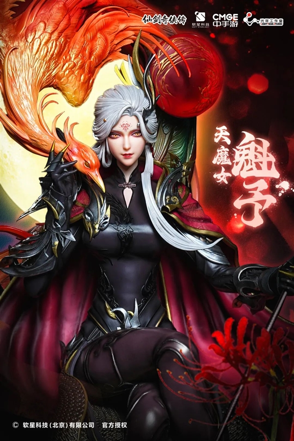 4280元！《仙劍奇?zhèn)b傳七》收藏級(jí)雕像天魔女-魁予開(kāi)定
