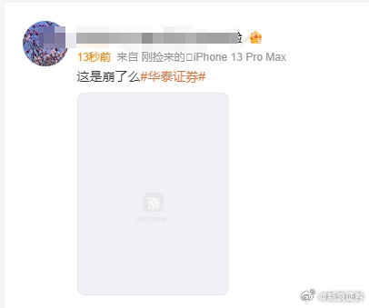 股民太瘋狂把服務(wù)器擠冒煙！多家券商交易軟件崩了