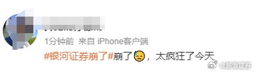 股民太瘋狂把服務(wù)器擠冒煙！多家券商交易軟件崩了