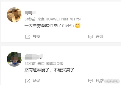 股民太瘋狂把服務(wù)器擠冒煙！多家券商交易軟件崩了