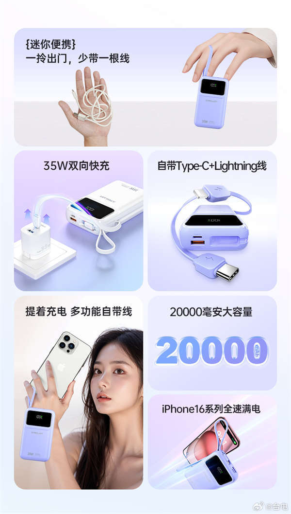 臺電發(fā)布 Teclast Q20 Pro 移動電源，售價 119 元