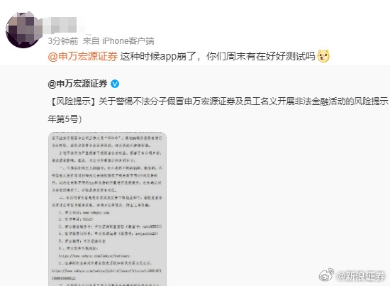 股民太瘋狂把服務(wù)器擠冒煙！多家券商交易軟件崩了