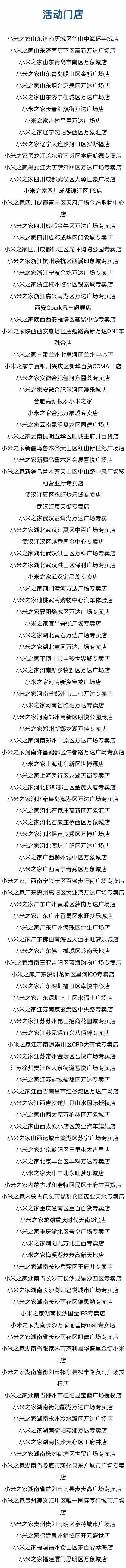 全國百家小米之家啟動 Redmi Note 14 Pro 系列“防水挑戰(zhàn)”活動