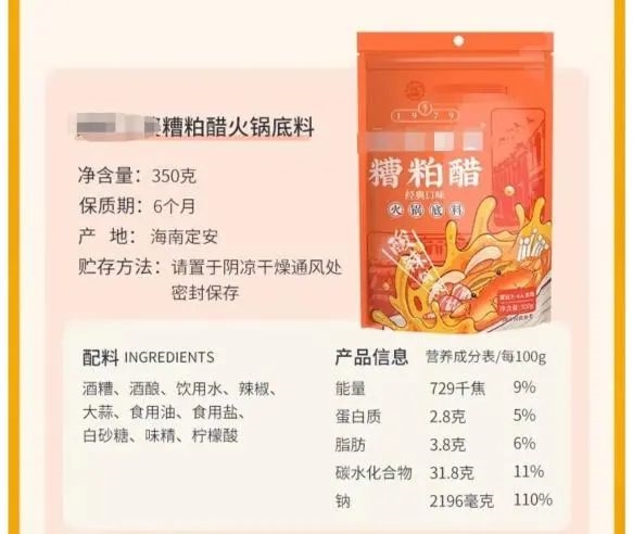 一種能讓所有水煮菜都變好吃的調(diào)料：謝謝海南人！