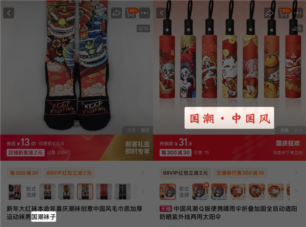 火了6年后 國(guó)潮開始塌房了