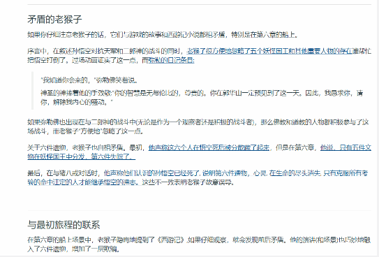老外萬字長文分析《黑神話：悟空》老猴子的身份：沒錯就是玉帝！