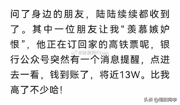 有人到手10多萬 比亞迪回應(yīng)突然向員工發(fā)放利潤獎：情況屬實