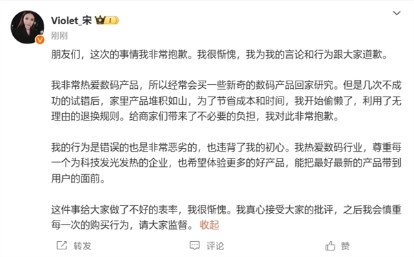 入職僅1年！理想內(nèi)部人員確認宋紫薇離職：飛書已無法搜到