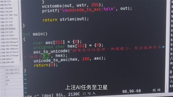 全球第一個(gè)！中國民營衛(wèi)星成功運(yùn)行AI大模型