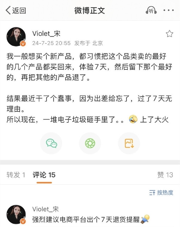 入職僅1年！理想內(nèi)部人員確認宋紫薇離職：飛書已無法搜到
