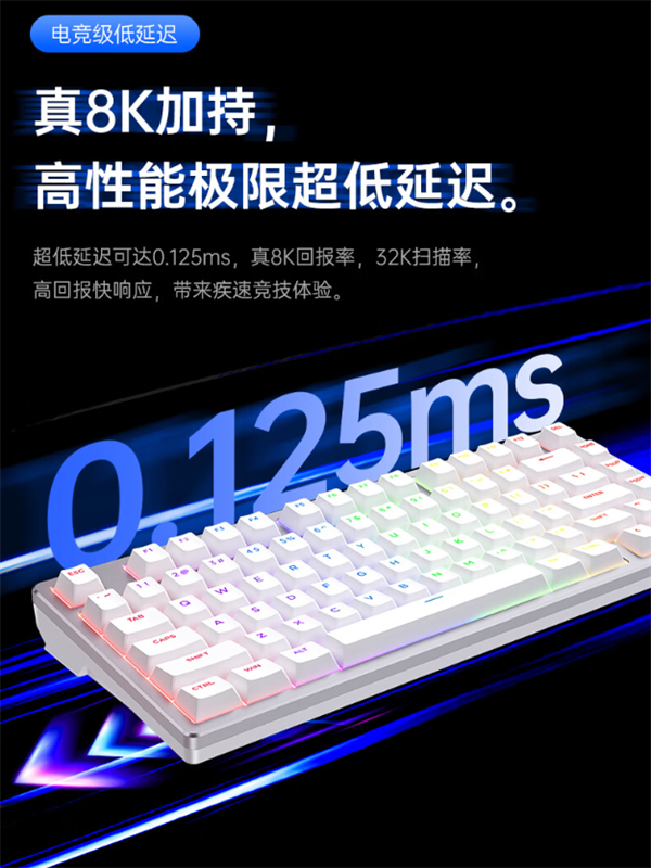 邁從 ZERO 75S 電競(jìng)磁軸鍵盤發(fā)布,首發(fā) 499 元