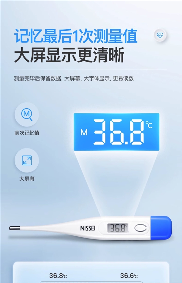 精度0.1℃：日本NISSEI電子體溫計(jì)9.9元白菜價（大差價）