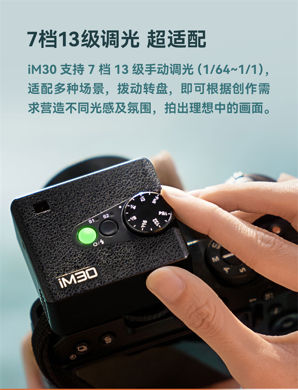 神牛 iM30 iFlash 機(jī)頂閃光燈上市：定價 168 元