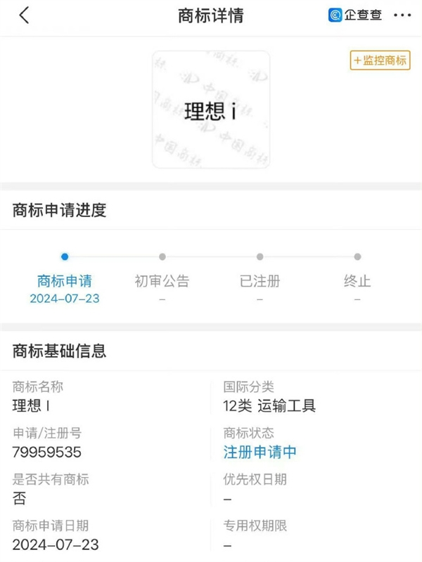 理想汽車注冊“理想 i”商標(biāo)！有望成為純電SUV系列車型名稱