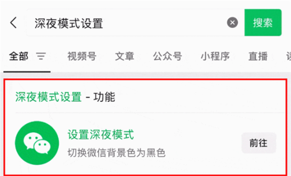 微信搜一搜新增“搜索直達(dá)”服務(wù)，覆蓋高頻搜索需求