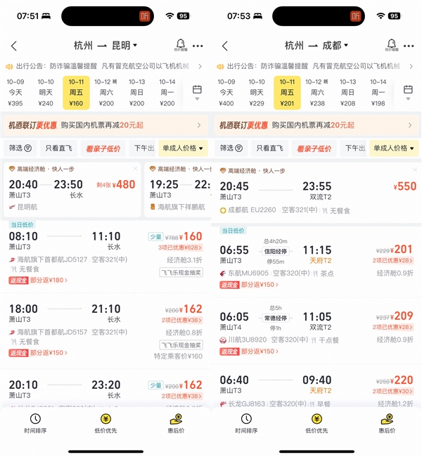 跌破1折！只要100多元 近機(jī)票實(shí)在太香了