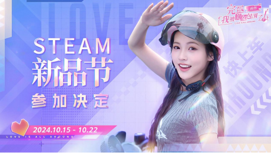《完蛋！我被美女包圍了！前傳》宣布參加Steam新品節(jié) 免費(fèi)試玩來(lái)了