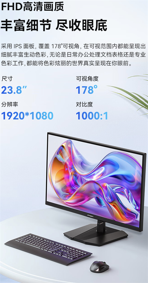 聯(lián)合創(chuàng)新發(fā)布“24D1FC”顯示器：23.8 英寸，1080P 120Hz，售價(jià) 399 元
