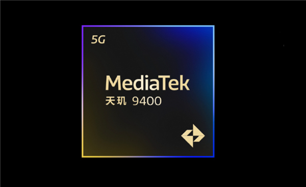 天璣9400采用臺(tái)積電第二代3nm制程：功耗降低40%