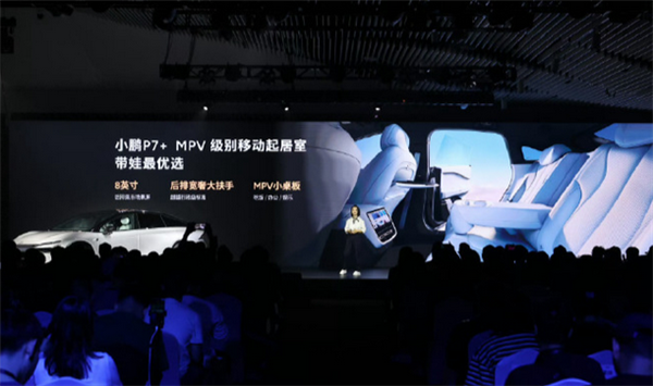 超越豪華行政轎車！小鵬P7+全系標(biāo)配雙通風(fēng)、雙加熱、六大場(chǎng)景按摩