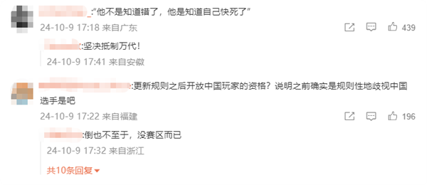 逼迫中國選手棄賽被抵制！萬代回應(yīng)：修改規(guī)則 恢復(fù)參賽機(jī)會