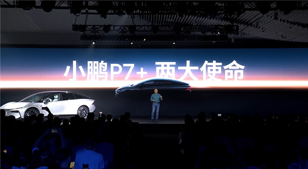 號(hào)稱空間怪物 小鵬P7+正式發(fā)布：高階智能駕駛終身免費(fèi)
