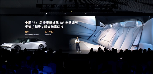 30萬以內(nèi)空間大的轎跑！小鵬P7+巴黎車展預(yù)售 11月上旬上市