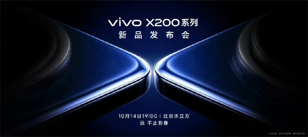 vivo X200 系列手機首配天璣 9400 旗艦芯