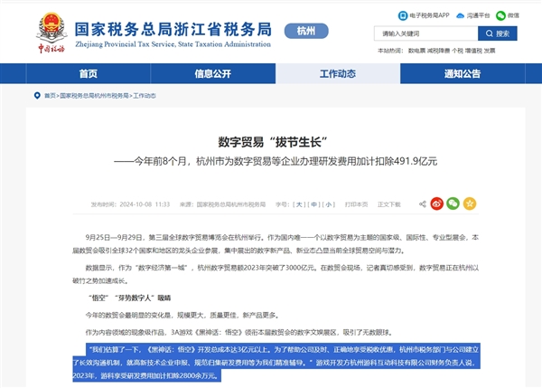 中國(guó)首款3A游戲！官方確認(rèn)《黑神話：悟空》開(kāi)發(fā)成本超3億