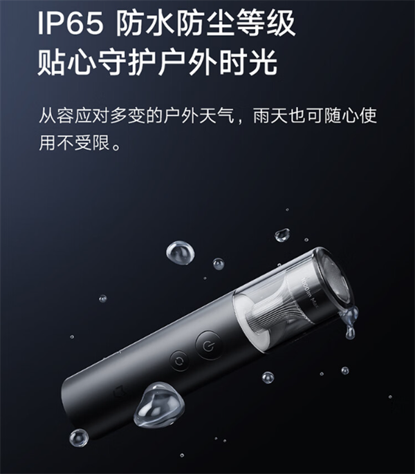 小米米家便攜多功能手電筒上市：1000 流明亮度，3100mAh 電池，售 99 元