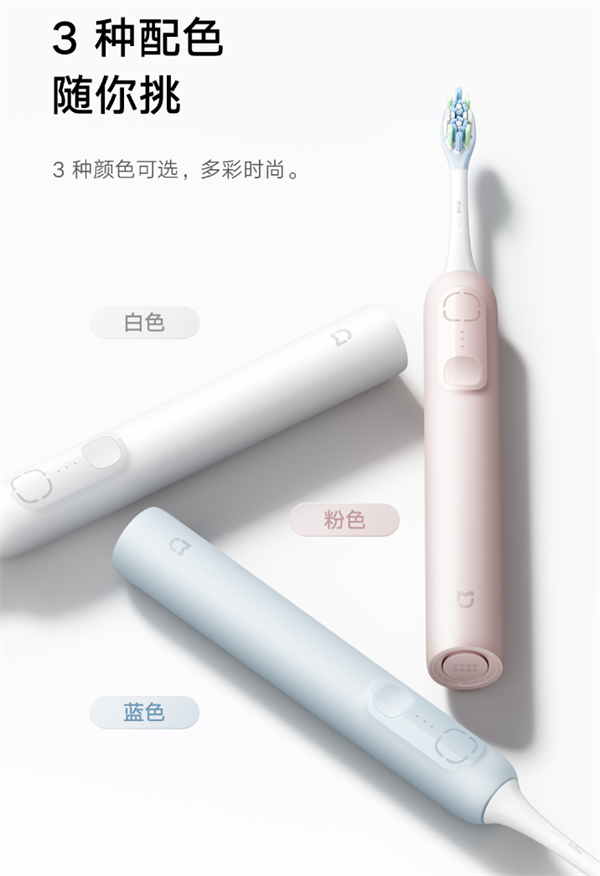 小米米家聲波電動牙刷預(yù)售開啟：四分區(qū)燈環(huán)，漏刷即提醒，售價 129 元起