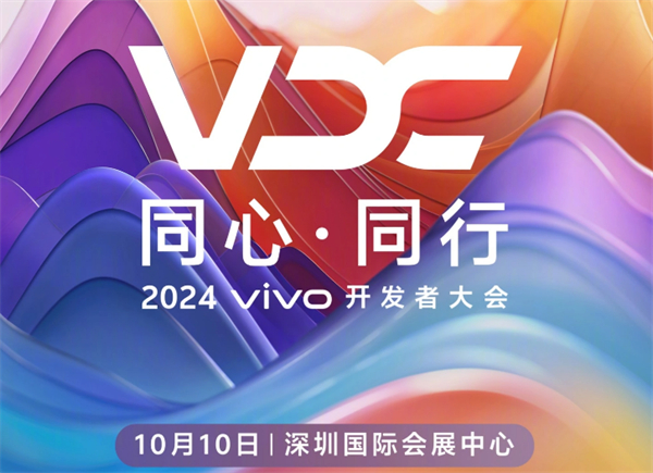 vivo 手機(jī)全球月活用戶超 5 億，注冊(cè)開發(fā)者超 50 萬