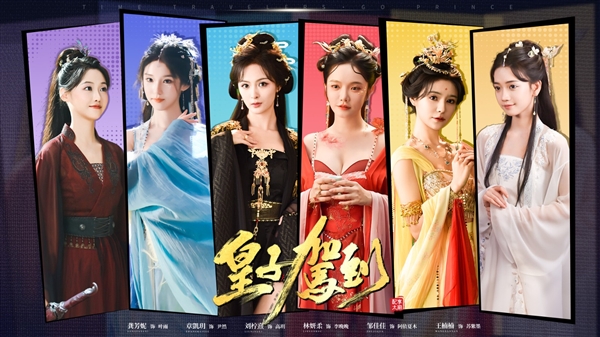 古風互動游戲《皇子駕到》上架Steam：六大古裝美女相伴