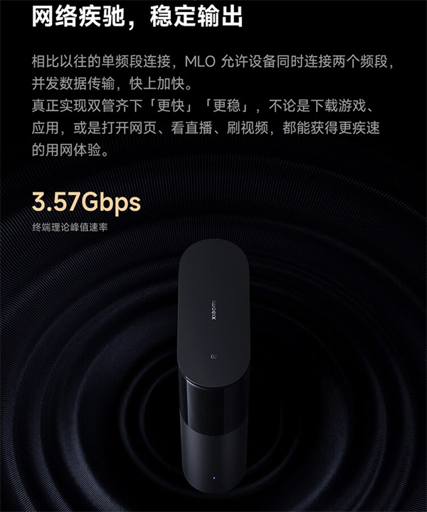 小米 BE3600 Pro 全屋路由預(yù)售啟動(dòng)，套裝 699 元