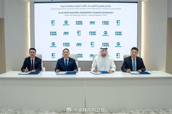 容量93000立方米！阿聯(lián)酋2.5億美元向中國買全球大氨運輸船