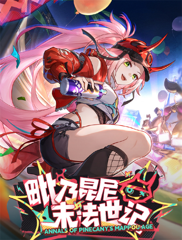 《崩壞：星穹鐵道》2.6 版本“毗乃昆尼末法世記”10 月 23 日上線