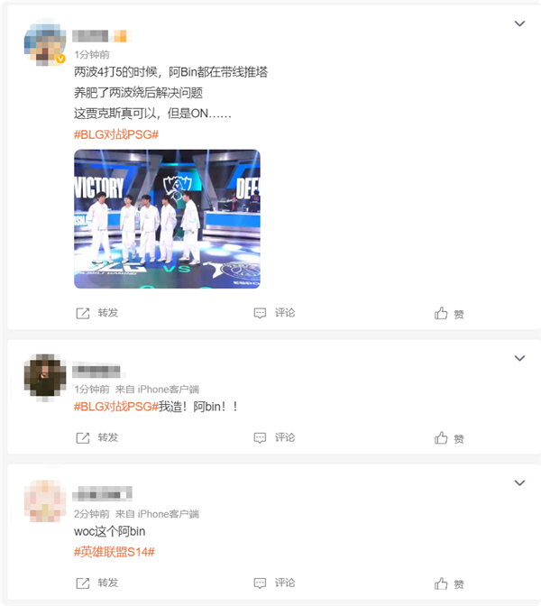 Bin賈克斯神兵天降！《英雄聯(lián)盟》S14瑞士輪BLG 2:0戰(zhàn)勝PSG沖擊八強