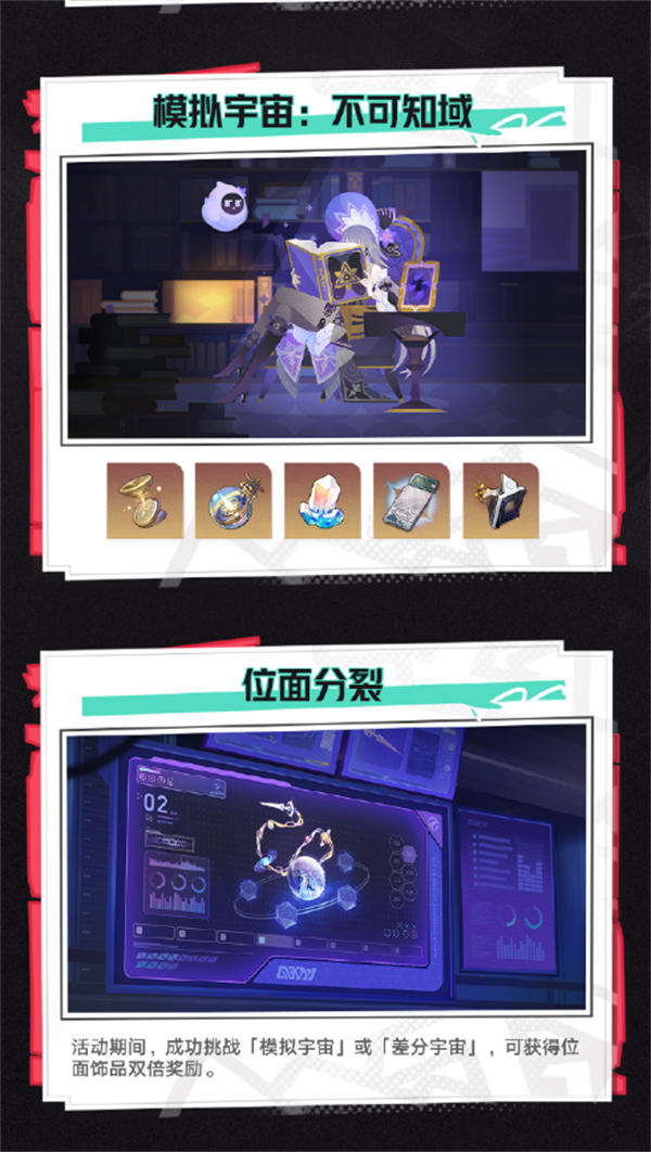 《崩壞：星穹鐵道》2.6 版本“毗乃昆尼末法世記”10 月 23 日上線