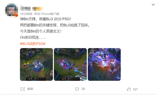 Bin賈克斯神兵天降！《英雄聯(lián)盟》S14瑞士輪BLG 2:0戰(zhàn)勝PSG沖擊八強