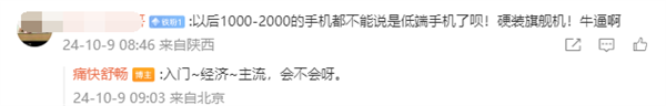 博主駁斥“20萬(wàn)以下就是低端車(chē)”：對(duì)中國(guó)廣大普通消費(fèi)者的歧視