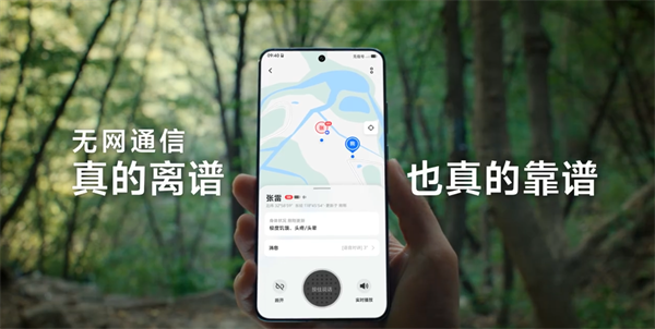 iQOO 13 加入無(wú)網(wǎng)通信技術(shù)