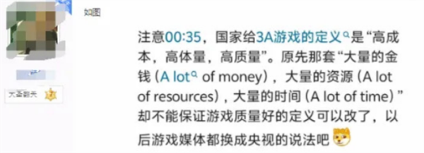 央視定義3A游戲：高成本、高體量、高質(zhì)量