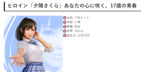 I社新《VR女友》確定2025年2月發(fā)售！女主角詳情公開