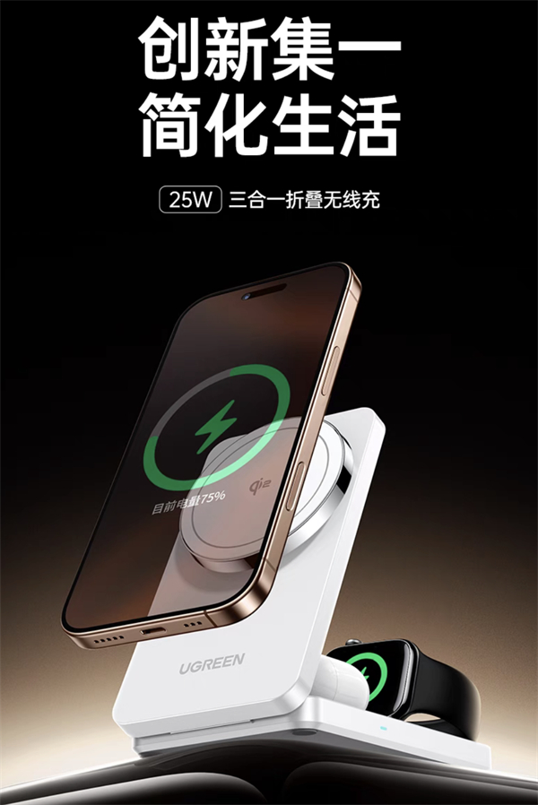 綠聯(lián)發(fā)布 W707 三合一無線充，售價 498 元