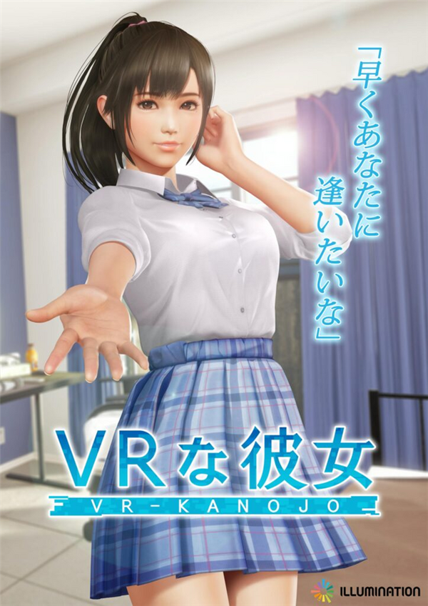 I社新《VR女友》確定2025年2月發(fā)售！女主角詳情公開