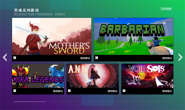 Steam 秋季新品節(jié)現(xiàn)已啟動，10 月 22 日凌晨 1 點截止