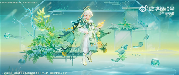《王者榮耀》九周年皮膚正式亮相：傳說品質(zhì) 免費送